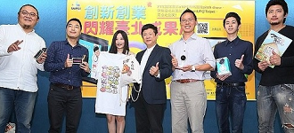 Taipei Wants to Do First for Mobile Games, Incentives & Subsidies